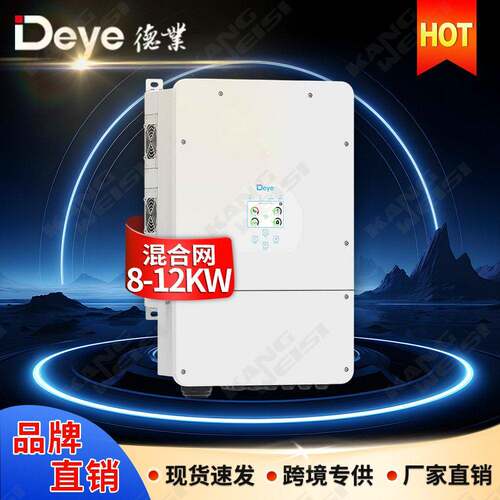 deye德业逆变器8-12kw相混合光伏逆变器G02太阳能发电逆变器10k