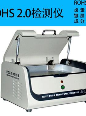 rohs环保检测仪XRF光谱仪天瑞能量色散X荧光光谱仪ROHS卤素测试仪