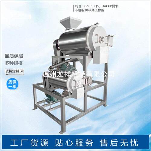 双道设备打浆机水果果蔬饮料肉制品打浆机破碎打浆机