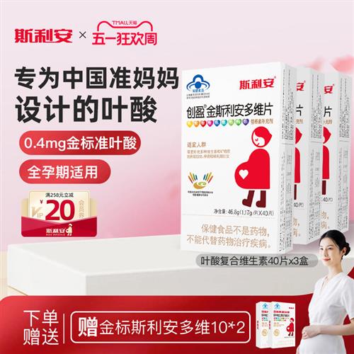 金斯利安叶酸复合多种维生素男女备孕期孕期哺乳期孕妇专用多维片