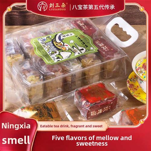 宁夏特产盖碗茶八宝茶十连包玫瑰酱茉莉菊花杏皮原味
