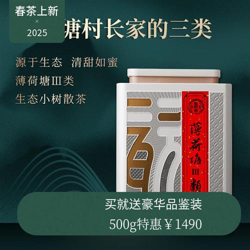 瑞聘号 2019薄荷塘 村长家的三类 云南头春普洱生散茶