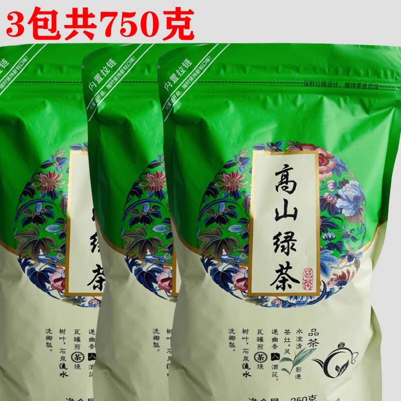 750克 中闽峰州高山绿茶一级云雾绿茶特种绿茶福建省安溪绿茶特产