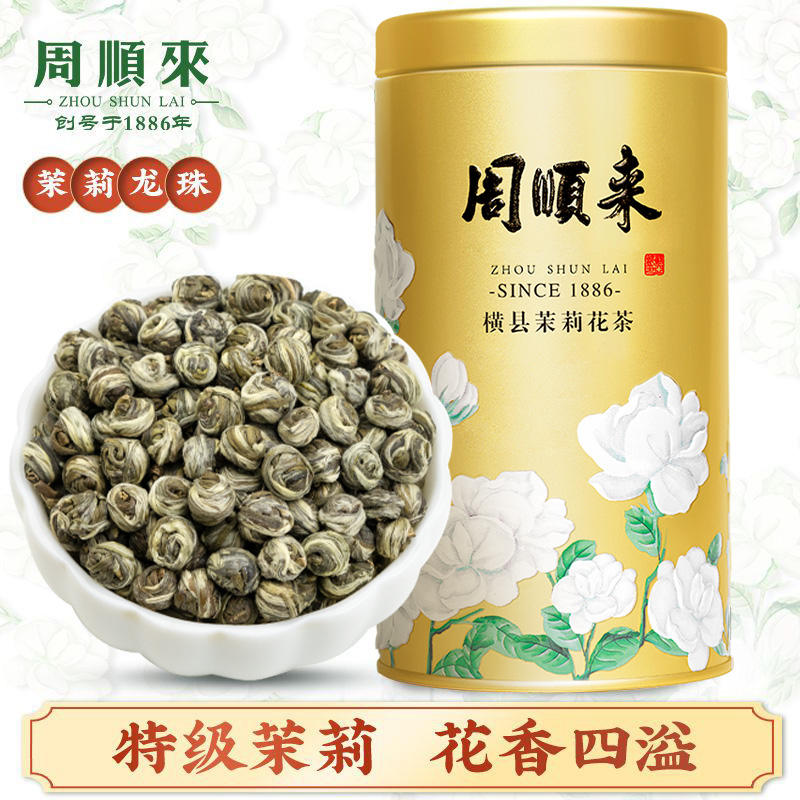 浓香型横县茉莉花茶 手工绣球小龙珠茶 250g/罐