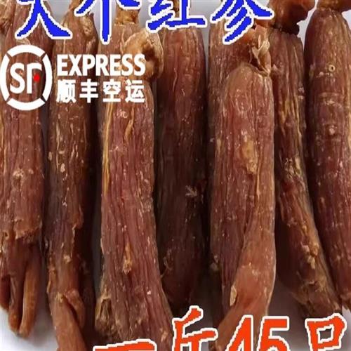 吉林长白山整支红参棒轻糖红参条东北特产泡酒大个红参无须正宗