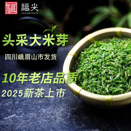 青山绿水苦丁茶正品特级小叶苦丁茶官方旗舰店2025年新茶四川特产