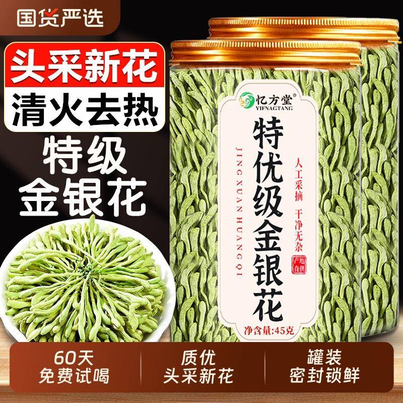 特级金银花茶野生干燥花菊花茶去火清热解排毒中药材正品官方经营