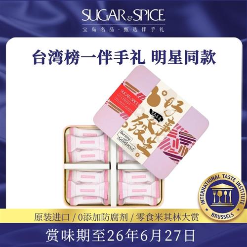 中国台湾特产糖村法式蔓越莓牛轧糖巴旦木零食糖果婚礼喜糖伴手礼