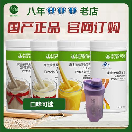 贺宝芙减重套餐奶昔蛋白粉套餐 蛋白营养粉 代餐奶昔 俱乐部同款