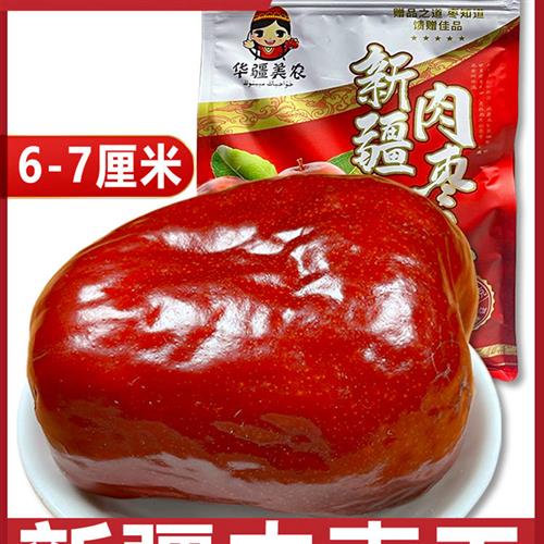 新疆枣王和田大枣精选红枣孕妇零食1000g礼盒装新疆特产大红枣子