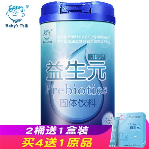 贝语思益生元低聚果糖低聚半乳糖水苏糖肠道益生菌非菊粉