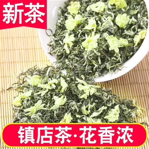 2026新茶炒花飘雪明前蒙顶山雪芽茉莉花绿茶浓香特级四川茶叶250g