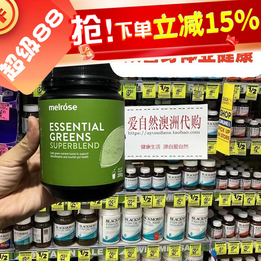 尹正小神水 澳洲Melrose全能绿瘦子大麦小麦草青汁红橙粉膳食纤维