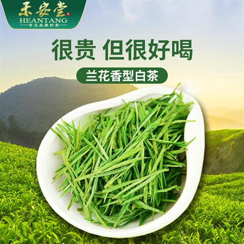 禾安堂安吉白茶2026年新茶叶自己喝共500g绿茶官方正品旗舰店