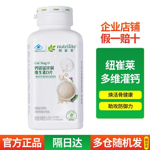 安丽纽崔莱钙镁锰锌铜维生素D钙镁d片成人孕妇中老年补钙质盖钙片