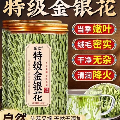 特级野生金银花茶干货菊花茶去火清热排毒中药材正品官方旗舰店zz
