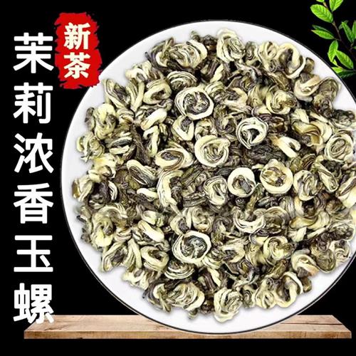 津桂特级白玉螺茉莉花茶 云南浓香半龙珠茉莉香片 250克起选