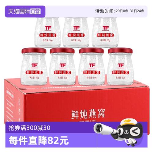 鲜炖浓缩燕窝周套餐50g7瓶无糖孕妇即食官方正品燕窝礼盒
