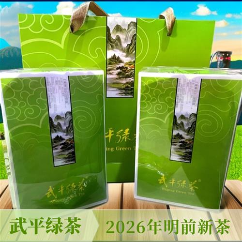 武平高山明前绿茶 2025年新茶特级春茶 福建龙岩梁野山茶叶盒装
