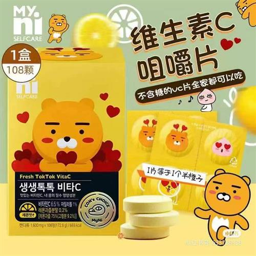 韩国日东MYNI香橙味维他命C咀嚼片108粒 男女通用免疫力补充品18