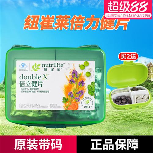安利纽崔莱倍立健片复合维生素C男性女士矿物质钙片VCBDE锌倍力健