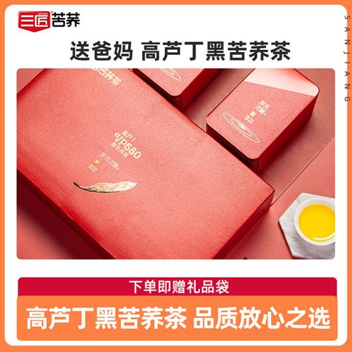 三匠四川大凉山高芦丁黑苦荞茶麦香茶叶礼盒年货送礼送长辈
