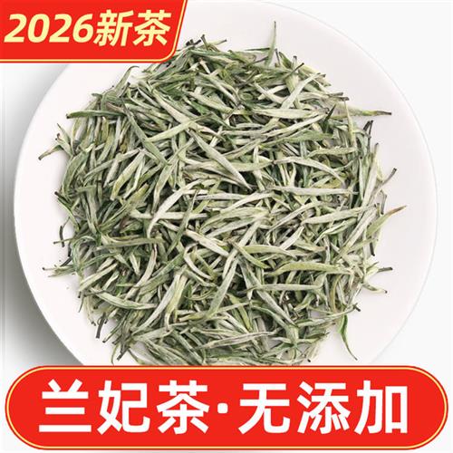 兰花茶2026新茶四川蒙顶山明前碧池兰香绿茶特级踏雪兰妃散装100g