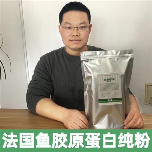 法国原料 鱼胶原蛋白粉 小分子多肽液态饮精华肽正品非片纯粉