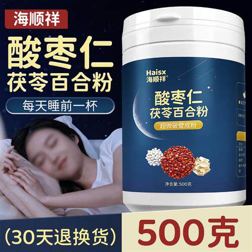 酸枣仁粉正宗酸枣仁百合茯苓茶正品官方旗舰店