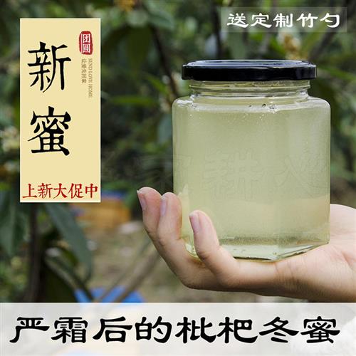 吴家耕心 白玉枇杷蜜500g新蜜纯正天然农家自产土蜂蜜儿童原蜜图片