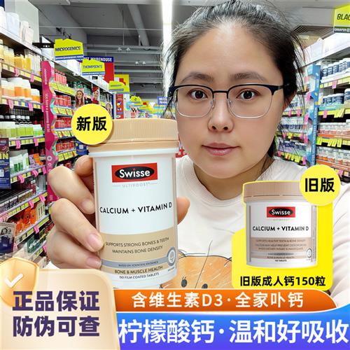 澳洲swisse娘娘钙孕妇斯维诗柠檬酸钙学生成人迷你k2中老年补钙vd
