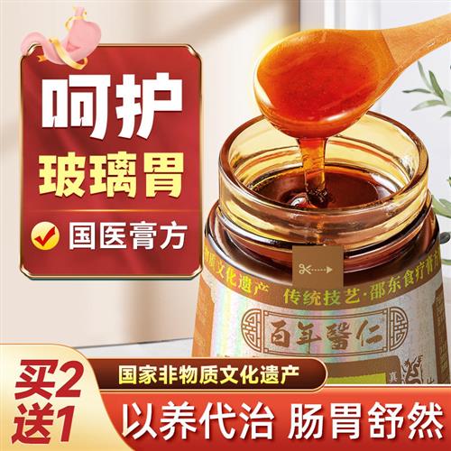 百年医仁非遗猴头菇丁香沙棘养胃茶非脾胃肠胃山楂膏渭舒膏胃暖胃