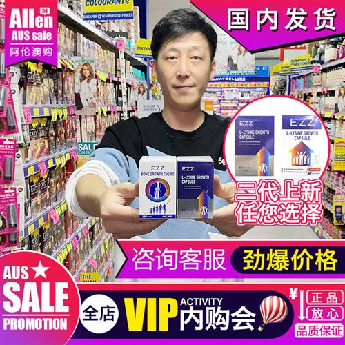 澳洲EZZ胶囊二代三代离胺酸碳酸钙补钙片儿童学生青少年进口一代