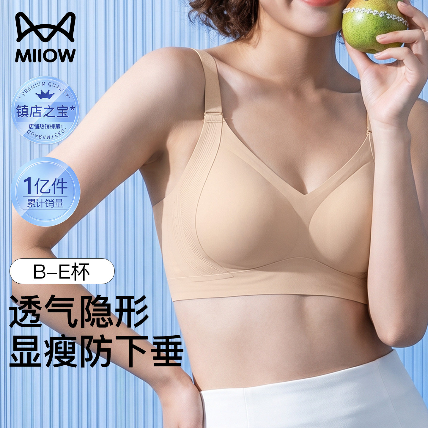 猫人内衣女夏薄款收副乳防下垂大胸显小文胸罩粉底液2026新款无痕