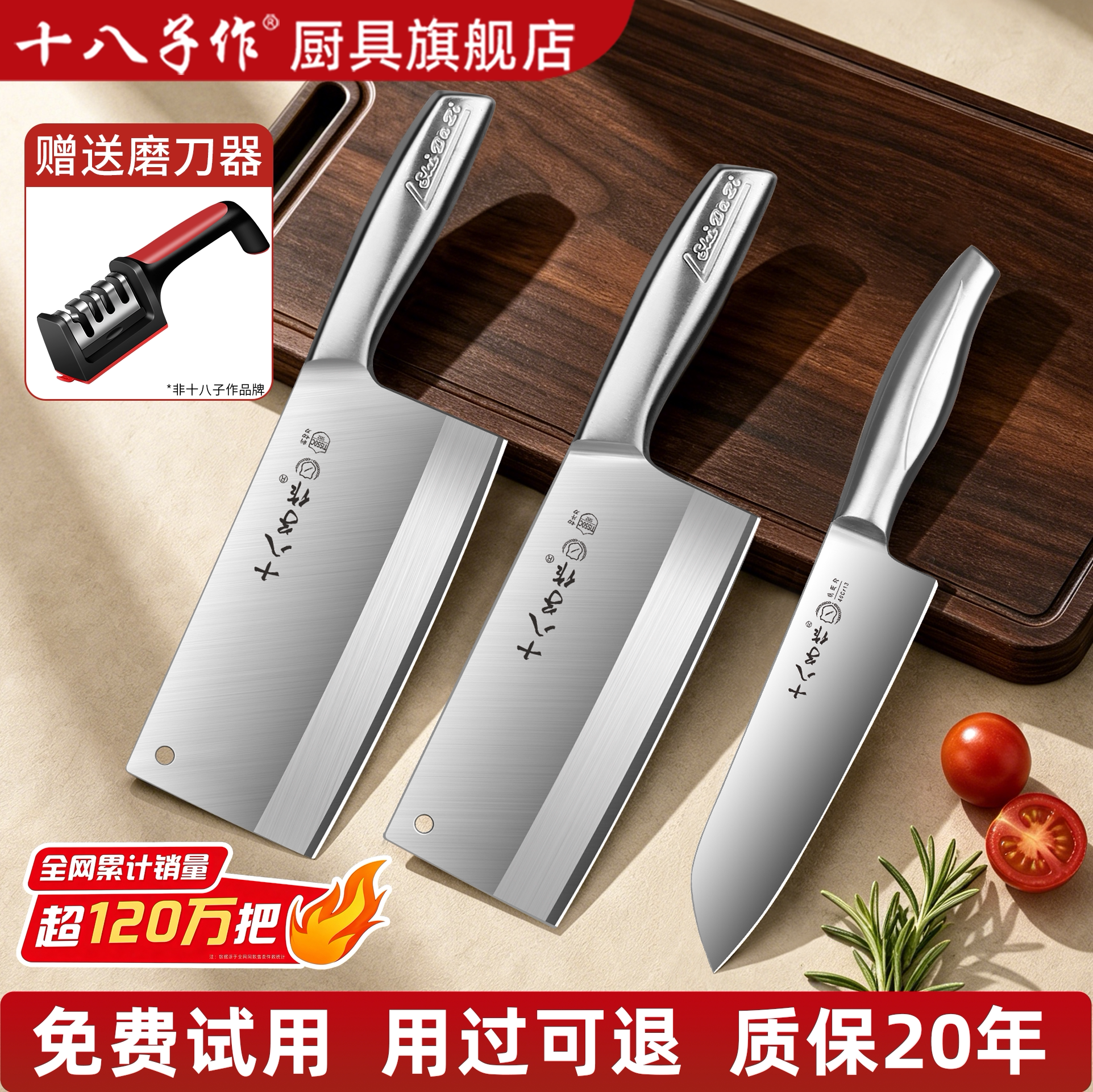 十八子作菜刀家用切片刀不锈钢厨房专用斩切两用刀具官方阳江正品