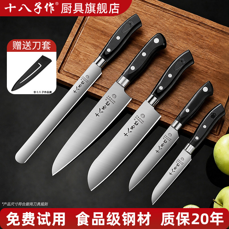 十八子作水果刀【旗舰店正品】