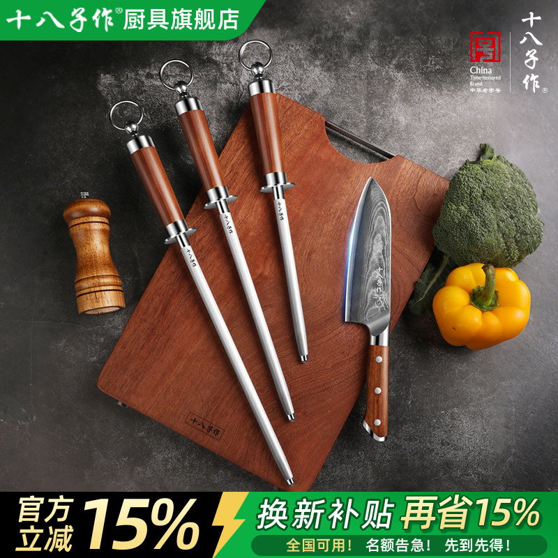 十八子作磨刀棒【密丝高碳钢】图片