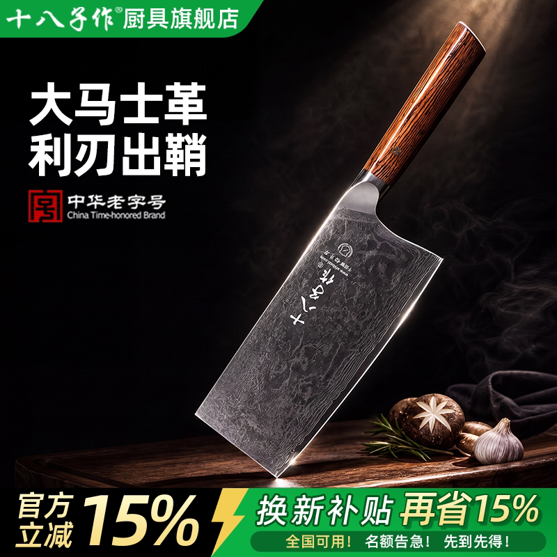 【十八子作】大马士革刀具套装图片