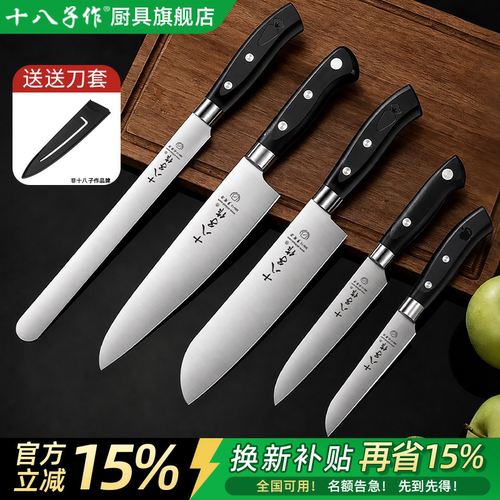 十八子作水果刀【旗舰店正品】
