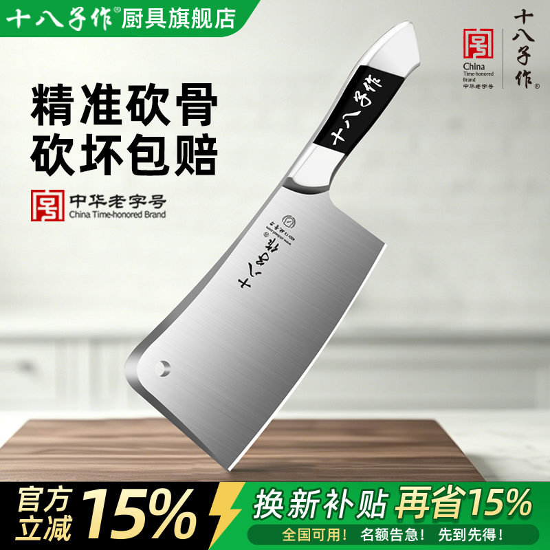 阳江十八子作砍骨头专用刀家用剁排骨斩骨刀不锈钢坎刀屠夫商用刀