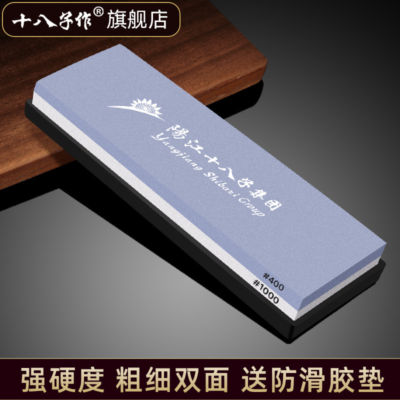 【官方正品】十八子作磨刀石图片