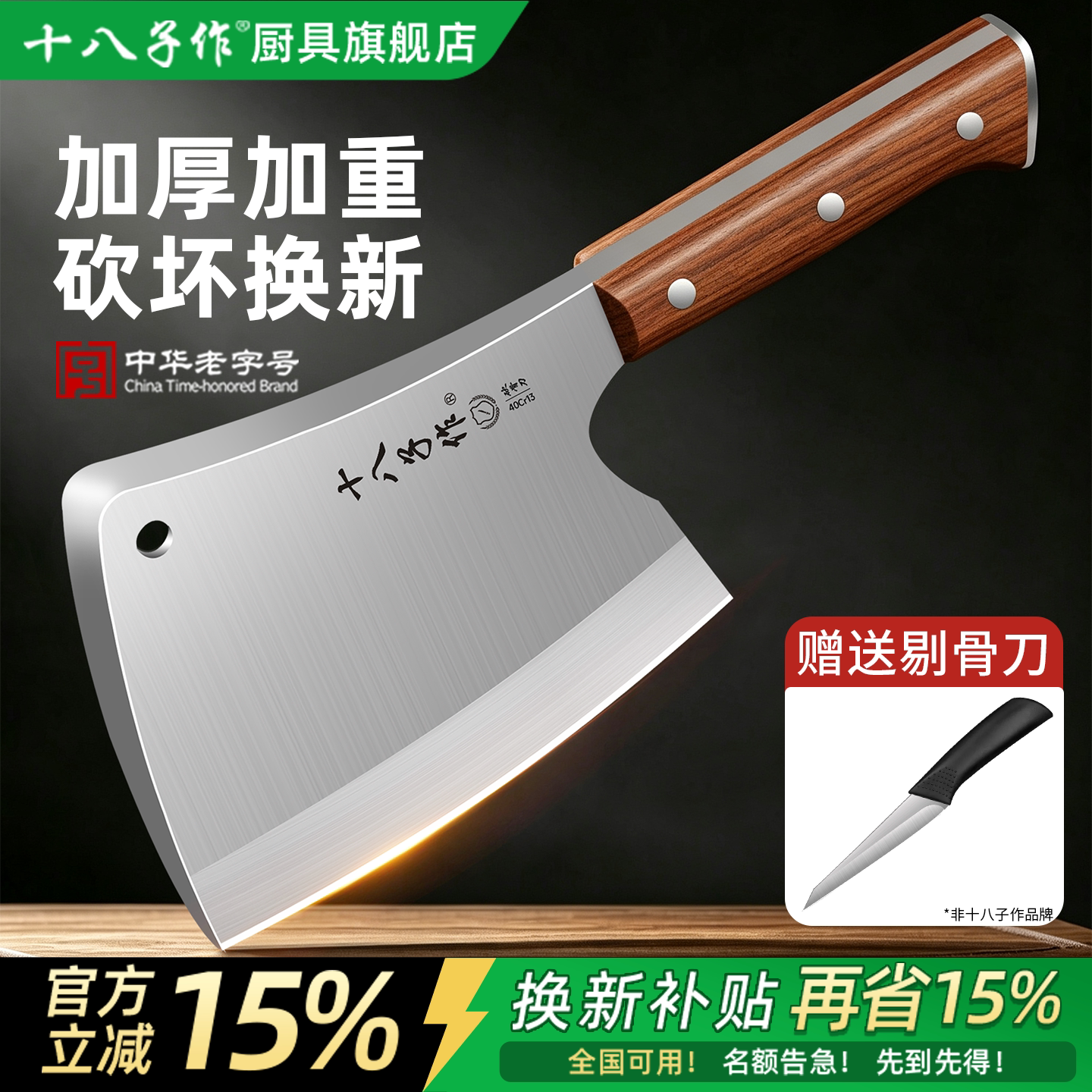 十八子作砍骨斧商用大剁骨刀重型砍骨头专用刀屠夫专用牛羊剁骨刀