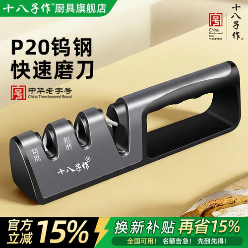 【磨刀神器】刀剪两用