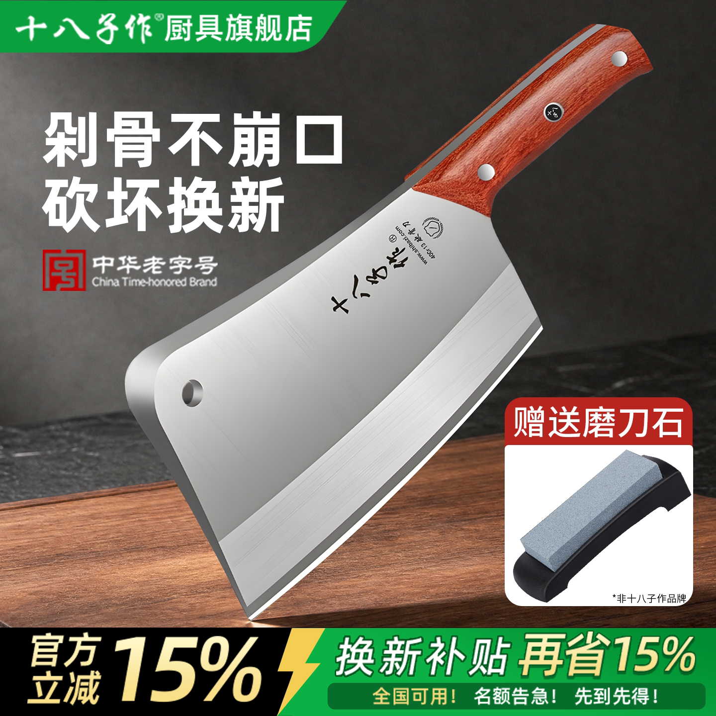 十八子作砍骨刀家用斩骨头专用锻打屠夫剁骨锋利高硬度切骨刀具