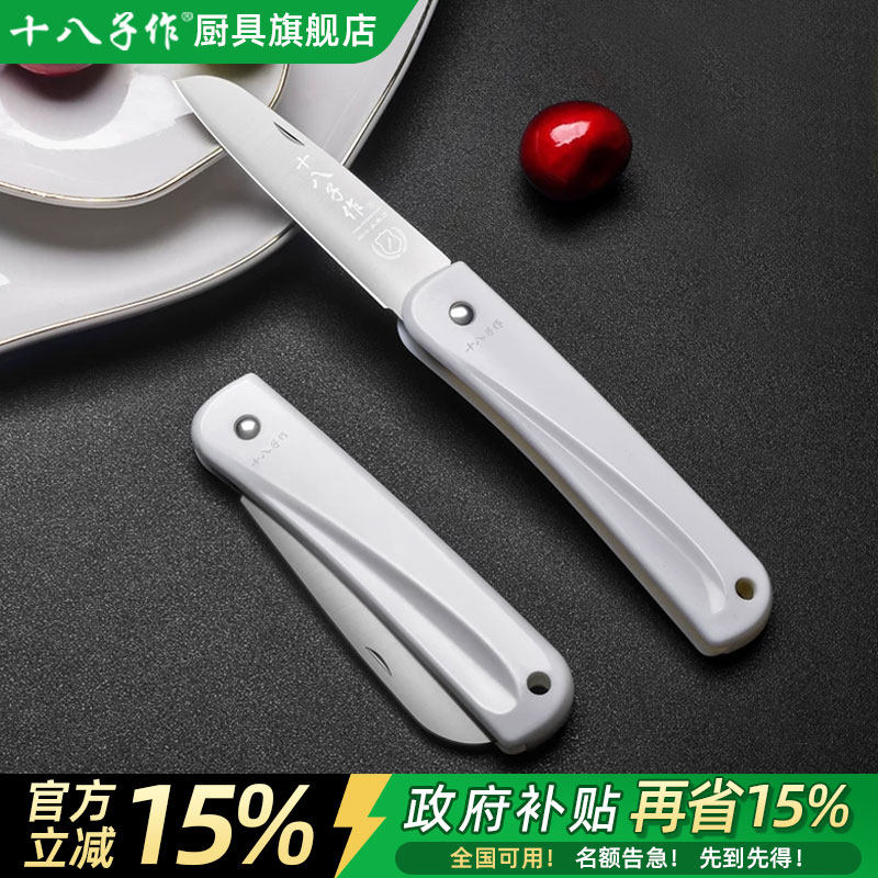折叠小刀便携【十八子作正品】图片