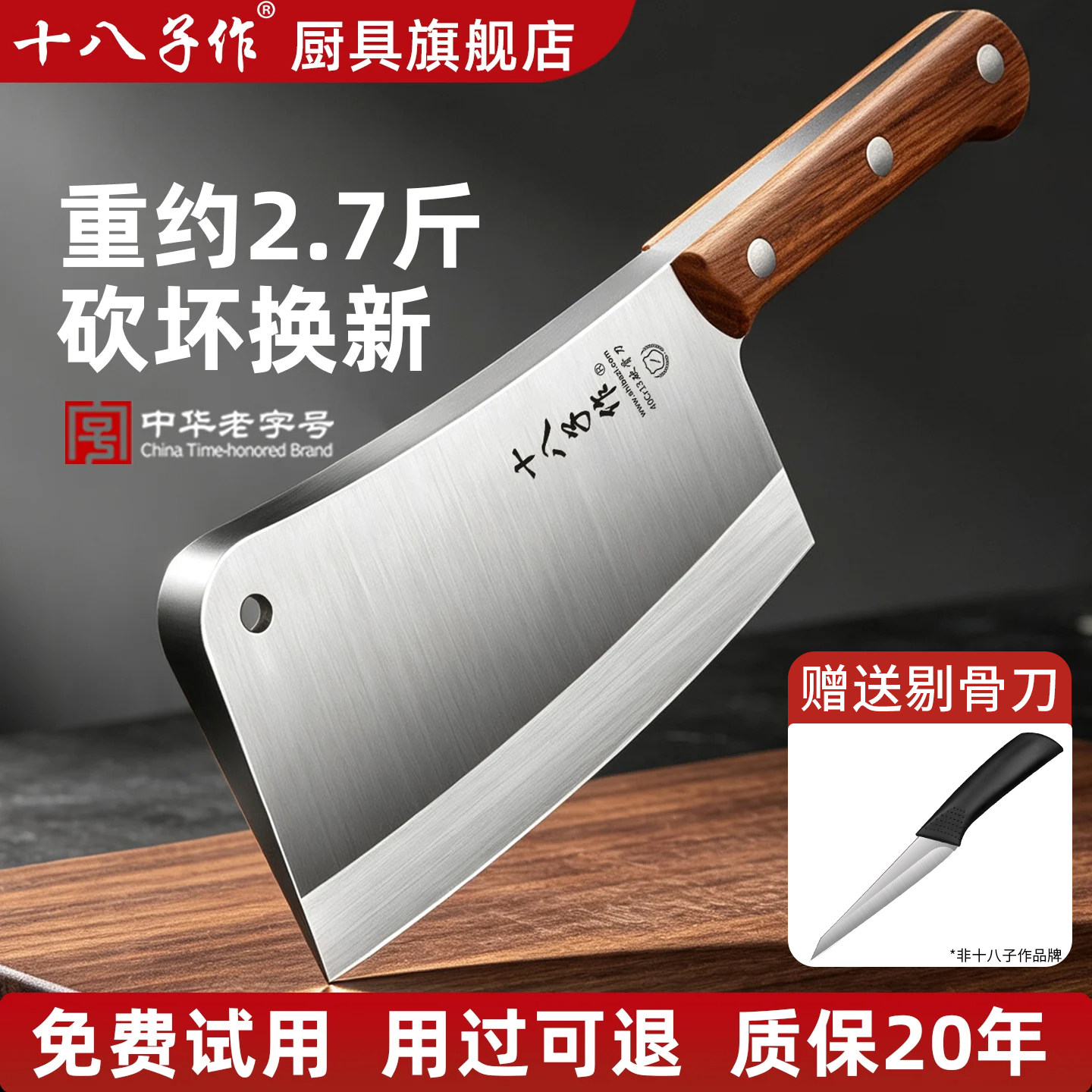 十八子砍骨刀商用剁骨刀屠夫斩牛羊大骨头专用刀斧型断骨斩骨刀具
