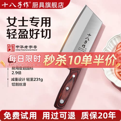 【女士都爱用】轻巧锋利免磨刀
