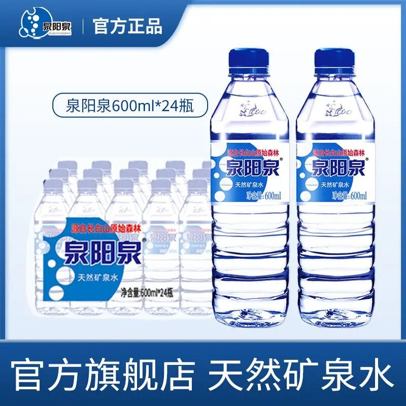 泉阳泉天然矿泉水600ml*24瓶图片