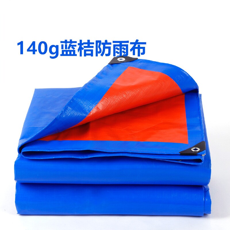 蓝桔篷布塑料防水防晒加厚防雨布苫布盖货蓬布遮阳棚布