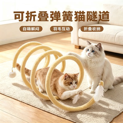 可折叠猫咪隧道铃铛自嗨解闷